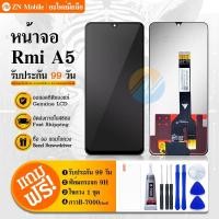 ราคา LCD ใช้ได้กับ Redmi A5 จอ+ทัชจอชุด งานแท้ หน้าจอ LCD ใช้กับ Redmi A5 หน้าจอโทรศัพท์ แถมชุดไขควง เเถม กาว (26690415723)