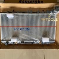 ราคา หม้อน้ำรถ นิสสัน NV. B13-B14 เกียร์ออโต้ ปี90-94 รหัสสินค้า R03-01-226-9094 (6572453521)