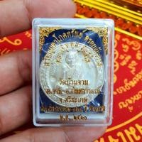ราคา เหรียญโภคทรัพย์ ครอบจักรวาล ลป.หมุน วัดบ้านจาน บูชาแล้วเงินไม่ขาดมือ (4619828156)