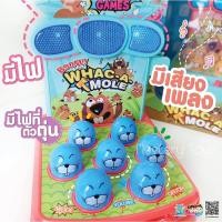 ราคา เกมส์ทุบตุ่นต้าวตัวน้อยของเล่น มีไฟ มีเสียงเพลง พร้อมฆ้อนทุบตัวตุ่น (17324079328)