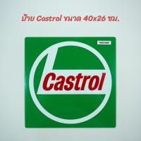 ราคา ป้าย แผ่นป้าย Castrol สำหรับแต่งโรงจอดรถ โรงรถ Garage (16187490634)