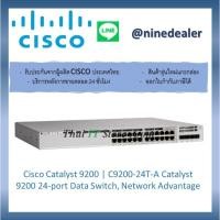 ราคา Cisco Catalyst 9200 | C9200-24P-E Catalyst 9200 24-port PoE+ Switch. Network Essentials (10107284664)