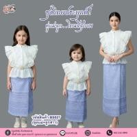 ราคา BS027 ชุดไทยประยุกต์คู่แม่ลูก เสื้อลูกไม้ขาวนวล+ผ้าถุงทอลายไทยฟ้า ชุดเซ็ท (28588509653)