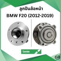 ราคา BMW F20 ลูกปืนดุมล้อหน้า บีเอ็มดับบิว F20 (ปี2012-2019) / 31206876840 , 31206867256 / Wheel Bearing Kit / LUCUS (40504131082)