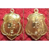 ราคา รหัส01160 เหรียญพระหลักเมืองกรุงรัตนโกสินทร์หลังพระเสื้อเมือง ปี2518 เนื้อกะไหล่ทอง (23059602193)
