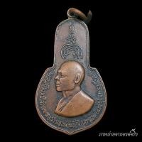 ราคา เหรียญหลวงพ่อแพ วัดพิกุลทอง สิงห์บุรี ปี 2515 เนื้อทองแดง (25684041428)