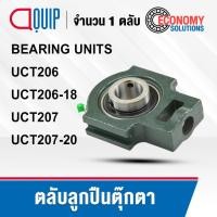 ราคา UCT206 UCT206-18 UCT207 UCT207-20 BEARING UNITS ตลับลูกปืนตุ๊กตา ( UC+T = UCT ) (28550408941)