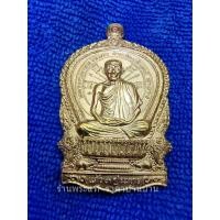 ราคา เหรียญนั่งพานหลวงพ่อเกษม เขมโก รุ่นเมตตามหาบารมี แก้วสามประการ (3 ม.ต.) เนื้อทองฝาบาตร สำนักไตรลักษณ์ ลำปาง ปี 2537 (23646673546)