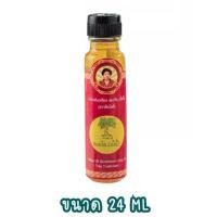 ราคา สมุนไพรน้ำมันเหลืองไพล สมถวิล(อั้งกี้) ของแท้% จากจ.ตราด (28350141263)
