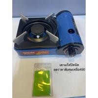 ราคา เตาแก๊สปิคนิก เทอร์โบร่า (44154587322)