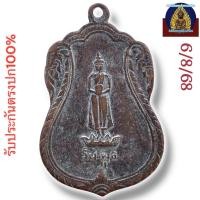 ราคา เหรียญหลวงปู่ใจ วัดเสด็จ เหรียญพระประจำวันรุ่นแรก (29089561304)