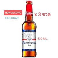 ราคา Budweiser 0.0 NON ALCOHOLIC แบบชุด 3 ขวด 330ml. บัดไวเซอร์ 0.0 เครื่องดื่มมอลต์ไม่มีแอลกอฮอล์ (22778392087)
