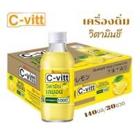 ราคา ชีวิท (C-vitt) เครื่องดื่ม วิตามินชี รสเมลอน ขนาด 140 มล./30 ขวด**ยกลัง (23775981237)