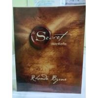 ราคา หนังสือเดอะซีเคร็ต​ The​ secret (หนังสือมือสอง)​ (26604253304)