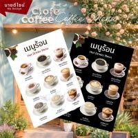 ราคา ป้ายเมนูเครื่องดื่มรวมกาแฟร้อน พื้นดำ ขนาด A4/A3 เคลือบใสกันน้ำ! (57955403714)