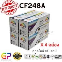 ราคา Color Box / HP / CF248A / ตลับหมึกพิมพ์เลเซอร์เทียบเท่า / สีดำ / 1,000 แผ่น / 4 กล่อง (5400572617)
