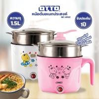 ราคา OTTO หม้อต้มอเนกประสงค์ 1.5 ลิตร รุ่น MC-404C (คละสี) (20271032671)