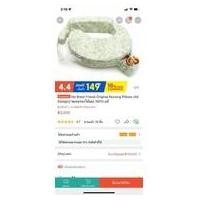 ราคา ส่งต่อหมอนรองให้นม My Brest Friend Original Nursing Pillows (All Design)/ หมอนรองให้นม/ 100% แท้ (16487400878)