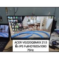 ราคา MONITOR (จอมอนิเตอร์) ACER VG220QBMIIX 21.5 INCH IPS FullHD 75Hz (มือ2มีตำหนิเดทพิคเซล(ถ้าไม่ซีเรียสใช้ได้ปกติ)+ส่งฟรี) (29466952973)