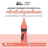 ราคา [ของแท้ | พร้อมส่ง] HEADSPA7 TREATMENT ANTI AGING 215 ml. (29924903075)