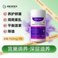 ราคา GZXGZX Inositol Nest Pill 40: 1 High-Purity Pill บํารุงส่งเสริม Endocrine Multi-Capsule Pancreals Chrome Pill GZXGZX Inositol Nest Pill 40:120260321 (46807509215)