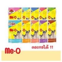 ราคา Me-o Pouch มีโอ เพาซ์ 80กรัม ยกลัง 48 ซอง (13174946794)