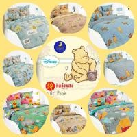 ราคา ผ้าปู (ไม่รวมผ้านวม) 3.5 ฟุต / 5 ฟุต / 6 ฟุต TOTO โตโต้ ลายลิขสิทธิ์ หมีพูห์ Pooh (7637058533)