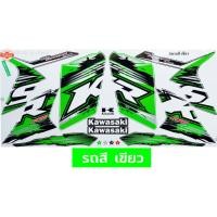 ราคา สติกเกอร์ KSR PRO year 2015 รุ่น 14 สติกเกอร์มอไซค์ Kawasaki KSR PRO year 2015 รุ่น 14 เคลือเงาแท้ (40216019646)