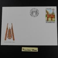 ราคา ซองที่ระลึก นิทรรศการตราไปรษณียากร ครั้งที่ 20 จังหวัดขอนแก่น พ.ศ. 2533 (25859594020)