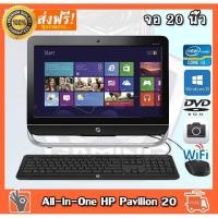 ราคา ✅ All In One Desktop HP Pavilion20 all-in-one Core i3 2100 3.10GHz RAM 4GB,HDD 500GB DVD WIFI มีกล้อง จอ 20 นิ้ว (13546673266)