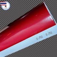 ราคา Alicar แท้ สติ๊กเกอร์เคฟล่า 6D สีแดง เงามีมิติ สำหรัตกแต่งรถ ขนาด 152 x 100 ซม. (42473773003)