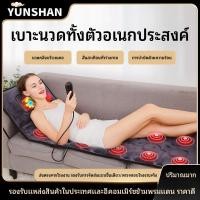 ราคา เบาะนวดอเนกประสงค์สำหรับนอนพักผ่อน เครื่องนวดคอและตัวแบบครบวงจร เบาะนวดเอวไฟฟ้าสำหรับใช้ในบ้าน (51707277045)