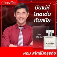 ราคา ✨ น้ำหอมผู้ชาย กลิ่นหอม สไตล์นักธุรกิจ ติดทนนาน ทันสมัย ฉีดได้ทุกโอกาส กิฟฟารีน Signature Smartness Eau De Parfum (23908110907)