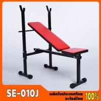 ราคา Setko ม้าบริหารบาร์เบล รุ่น SE-010J