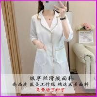 ราคา Xiaosu Beauty Salon เสื้อผ้าทํางานหญิง Doctor Beautician High-End รอบคอกลางแขนสั้นฤดูร้อน Skin Management กลางยาวสีขาว Coat (24741658651)