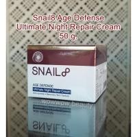 ราคา Snail 8 Age Defense Ultimate Night Repair Cream 50g