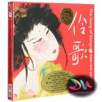 ราคา THE SONG OF SONGS 2 - AUDIOPHILE CD - SONGS - IMPORT (44452422745)