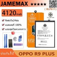 ราคา JAMEMAX แบตเตอรี่ OPPO R9 PLUS Battery Model BLP611 ฟรีชุดไขควง hot!!! (18780539150)