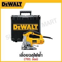 ราคา DEWALT เลื่อยฉลุไฟฟ้า 701 วัตต์ รุ่น DW331K-B1 (23818639925)