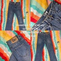 ราคา [พร้อมส่ง] ยีนส์มือสอง สภาพดีมาก(บางตัวไม่เคยใส่เลย)นิยมยีนส์,level’s,ZARA (18301290343)