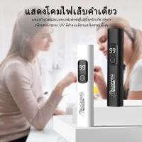 ราคา Light Therapy UV Miniโคมไฟอบ เครื่องเป่าเล็บ Digital มินิแบบพกพา โคมไฟเล็บอบ Display (45753212785)