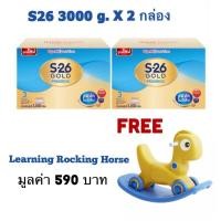 ราคา S26 Gold Progress ขนาด 3,000 g. 2 กล่อง(พร้อมของแถม) (4854002796)