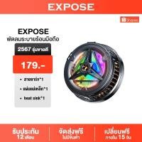 ราคา พัดลมโทรศัพท์ พัดลมระบายความร้อนมือถือ พัดลมระบายความร้อนสำหรับเล่นเกม พัดลมมือถือเเบบพกพา Cooler Cooling PUBG พัดลมระบา (26851960793)