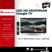 ราคา ACONATIC ทีวี Google TV 55 นิ้ว 4K LED รุ่น 55US700AN ปี 2023 (26288440869)