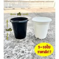 ราคา กระถางต้นไม้ กระถางกลม 7นิ้ว ทรงสูง เซต 5ใบ 10ใบ (52556430178)