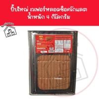 ราคา ❌ ขนมปังปี๊บใหญ่ เวเฟอร์หลอด รสช็อคโกแลต นํ้าหนัก 4 กิโลกรัม ❌ หลอดช็อคโกแลต ขนมไม้รสช็อคโกแลต ตราฟ้าไทย (42303618895)