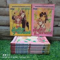 ราคา หนังสือการ์ตูนเรื่อง ดั่งนิจนิรันดร์ Z2054 (1-8 เล่มจบ) (43250404307)