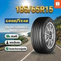 ราคา ยาง 185/65R15 GOODYEAR ASSURANCE MAXGUARD ยางใหม่ปี 2026 (41329138142)