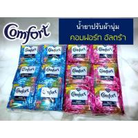 ราคา คอมฟอร์ท อัลตร้า Comfort น้ำยาปรับผ้านุ่ม อัลตร้า สูตรเข้มข้นพิเศษ ชนิดซอง (ขนาด 20 มล. แพ็ค 24 ซอง) (17768429131)