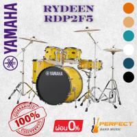 ราคา กลองชุด Yamaha Rydeen RDP2F5 กลองชุด 5 ใบ [ผ่อน 0% 10เดือน] (44053545704)